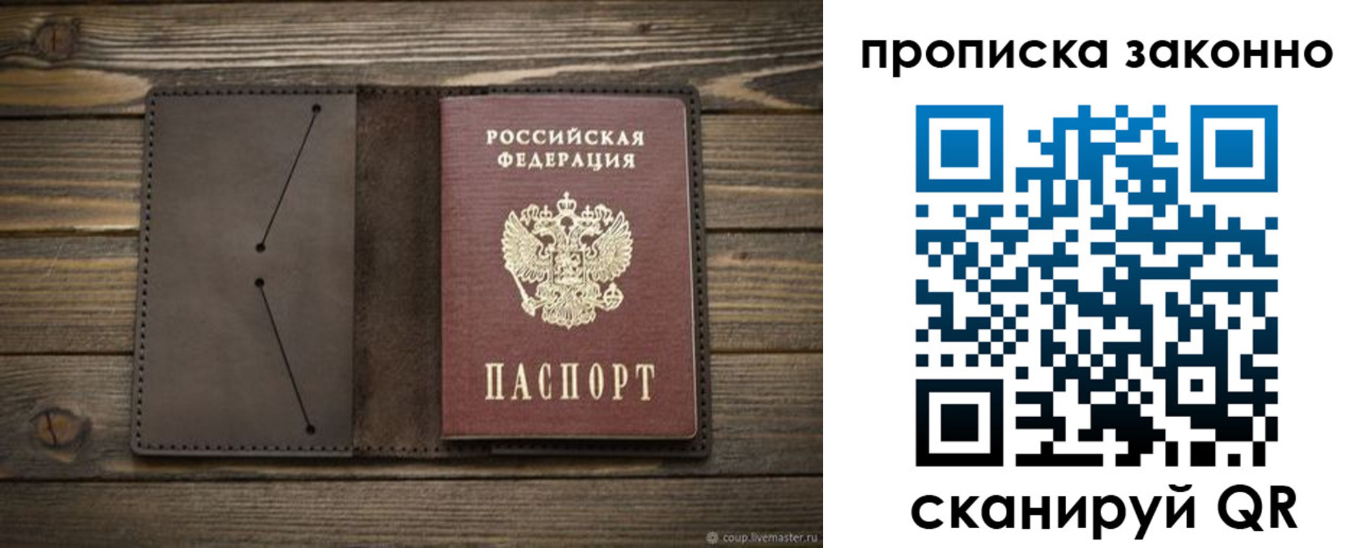прописка регистрация в Моздоке