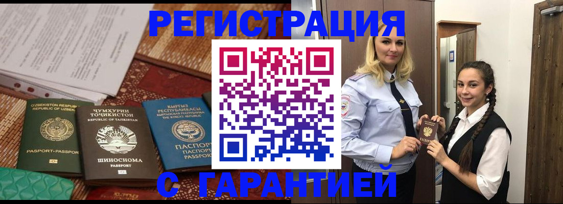 временная регистрация 2025 в Моздоке