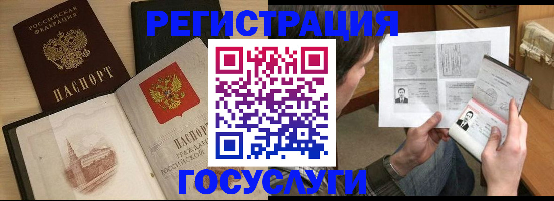 прописка в Моздоке