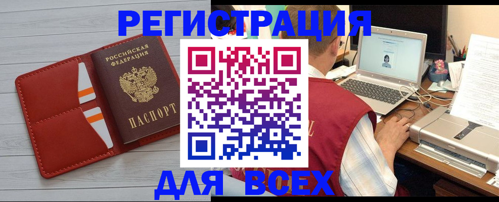 временная прописка в Моздоке