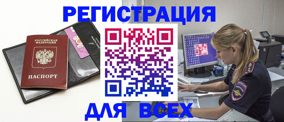 прописка в квартире в Моздоке