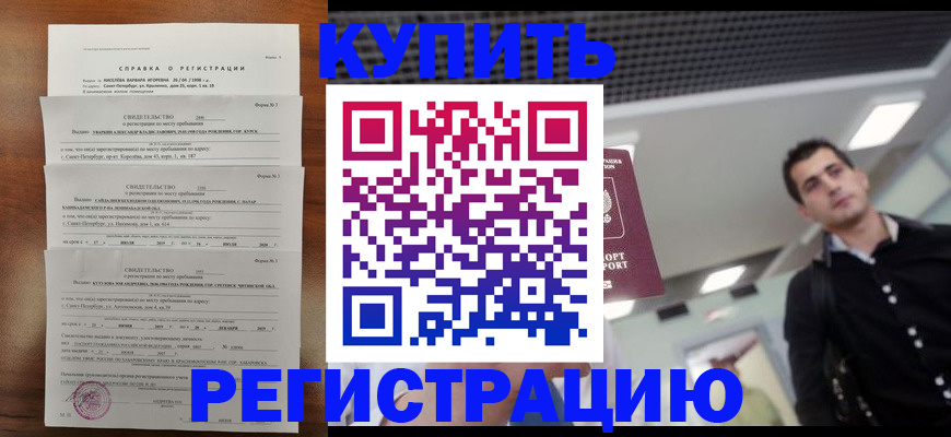 временная регистрация собственник в Моздоке