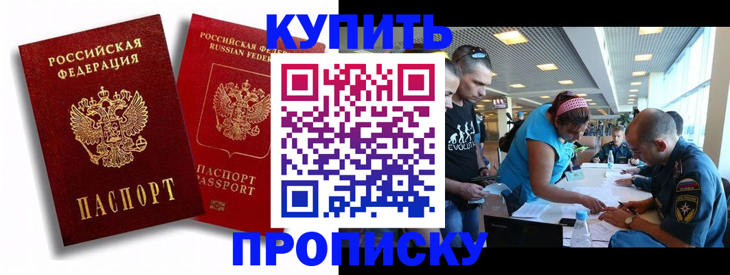 прописка паспорт в Моздоке