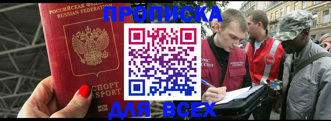 найти адрес прописки в Моздоке